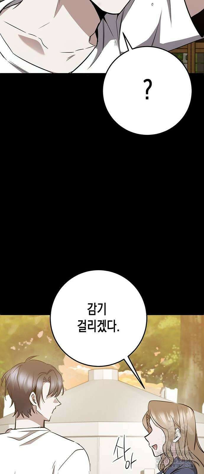 여고생왕후 13화 10
