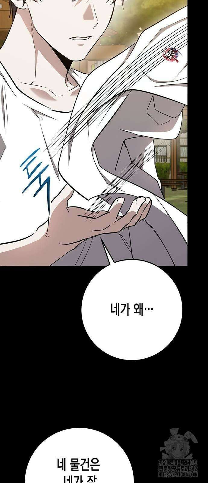 여고생왕후 13화 12