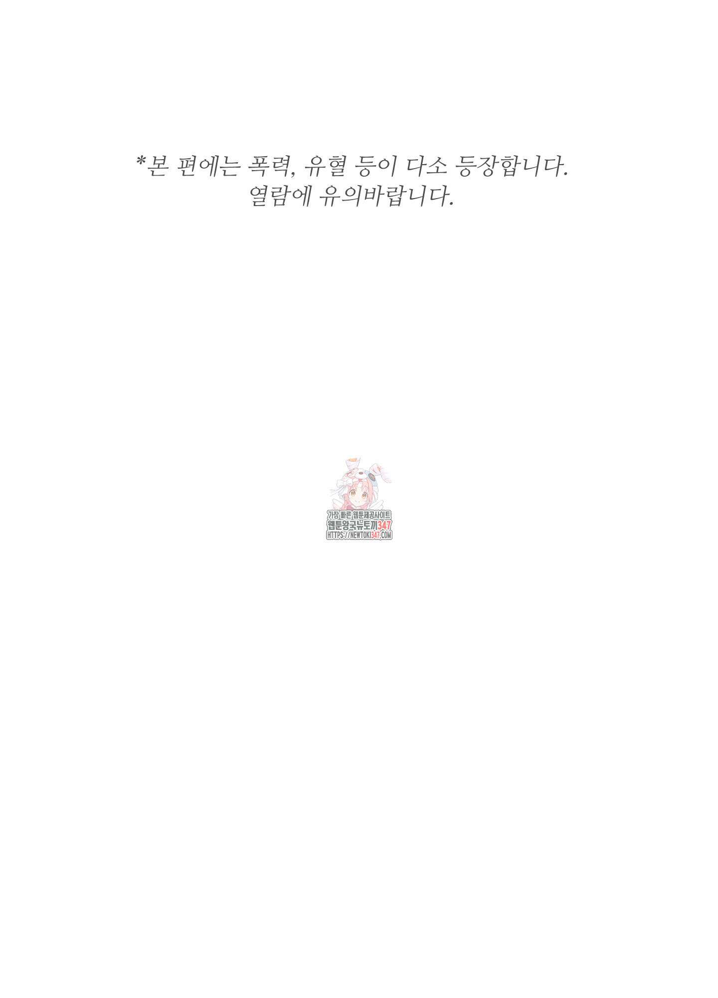 남남북남 75화 1