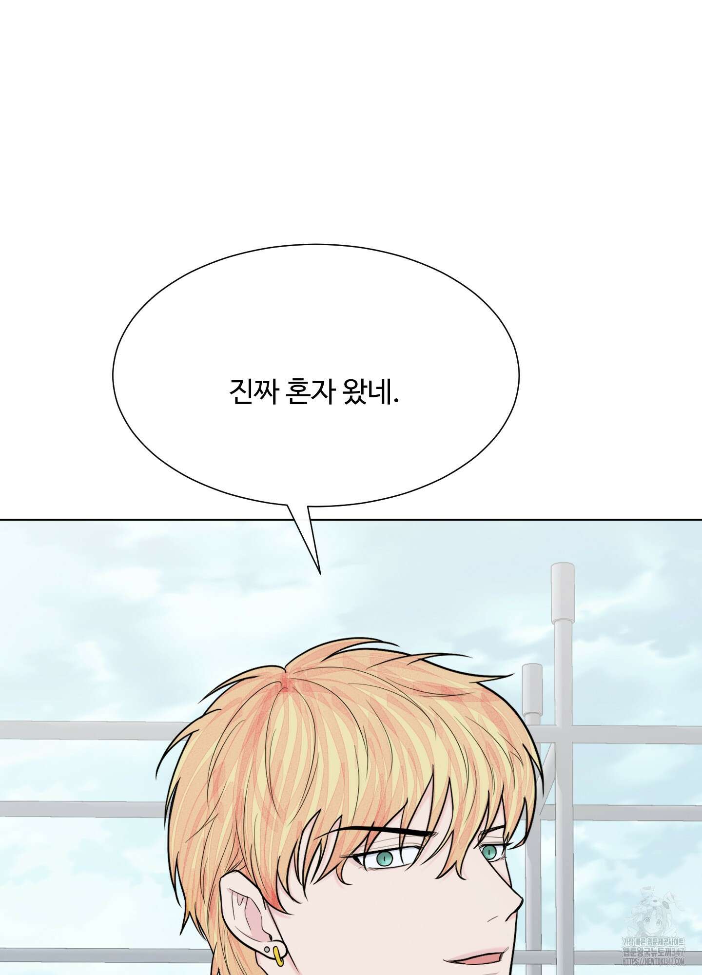 남남북남 75화 2