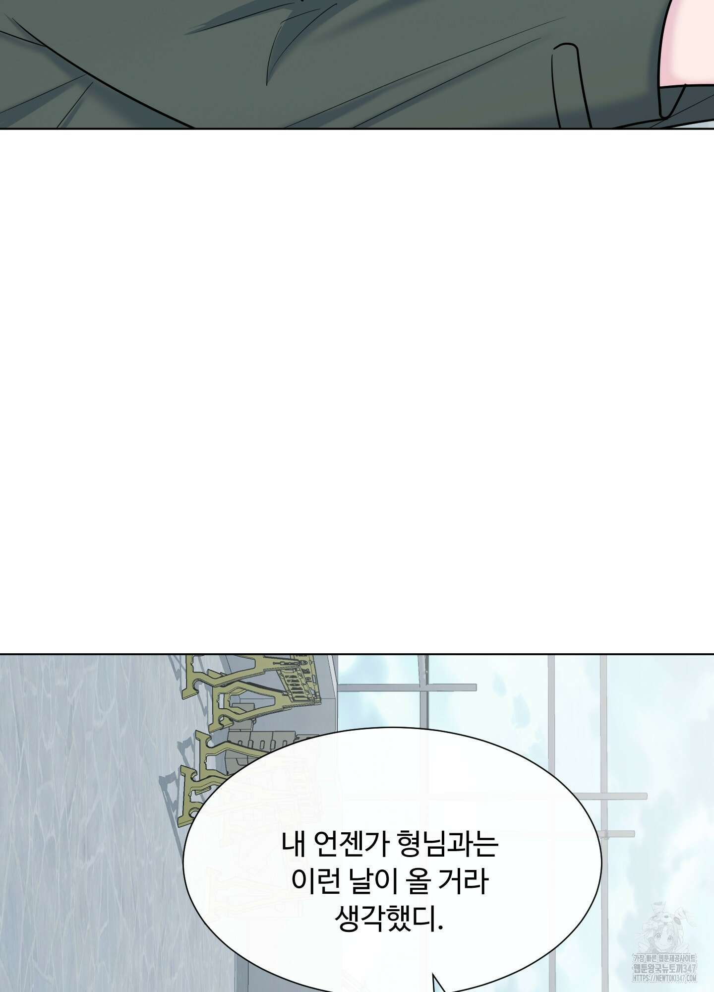 남남북남 75화 5