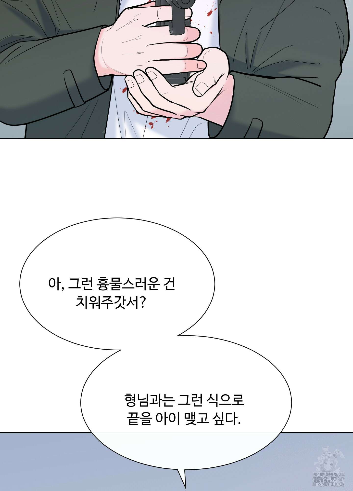 남남북남 75화 8