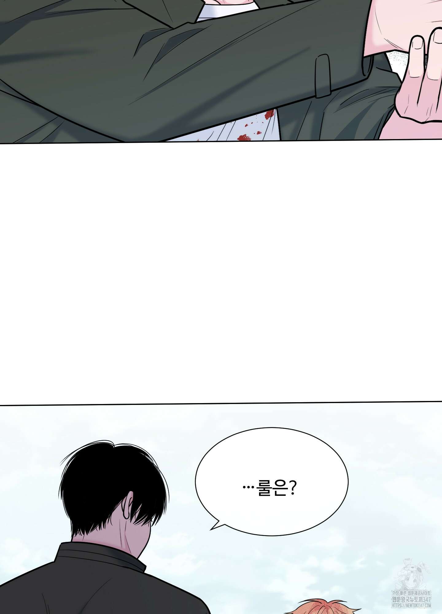 남남북남 75화 11