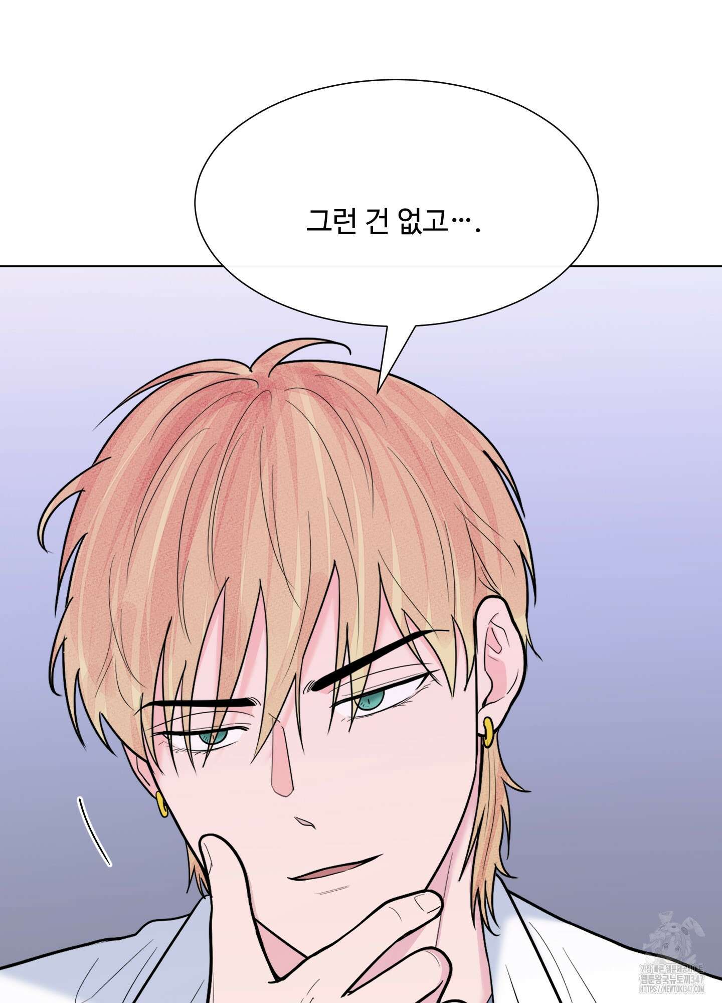 남남북남 75화 13