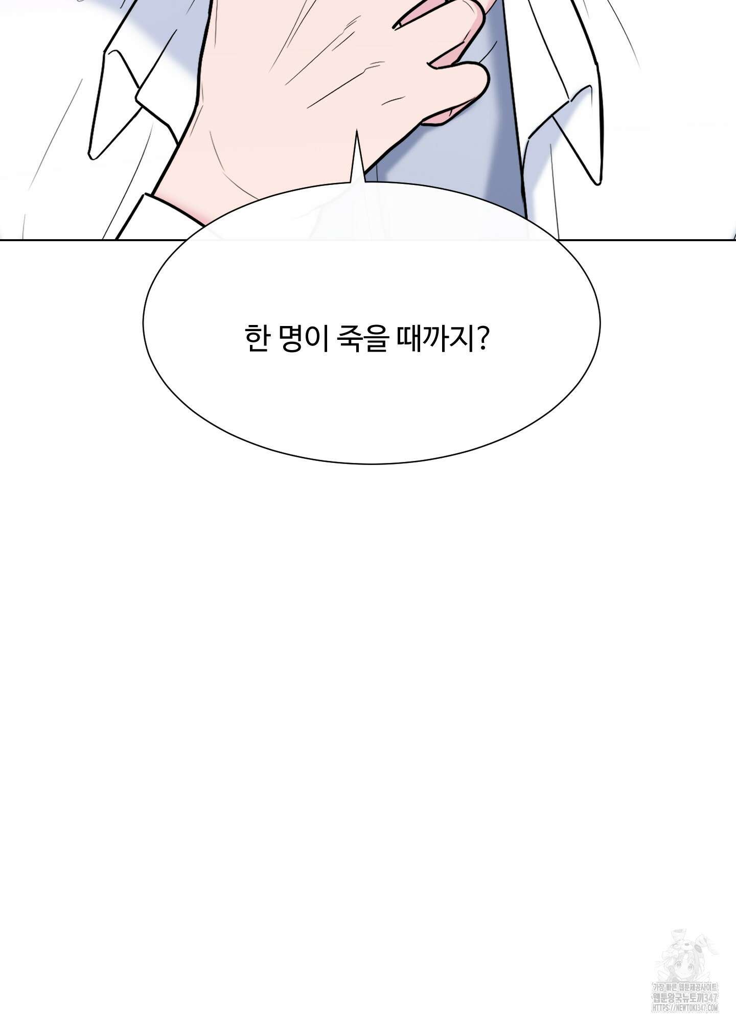 남남북남 75화 14