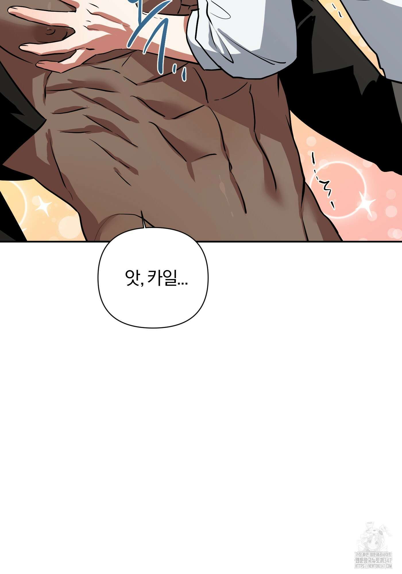 최면술사의 신부가 마왕님이라는데요 4화 8
