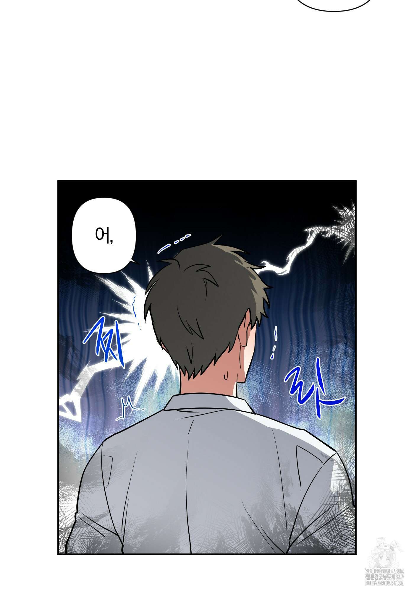 최면술사의 신부가 마왕님이라는데요 4화 10