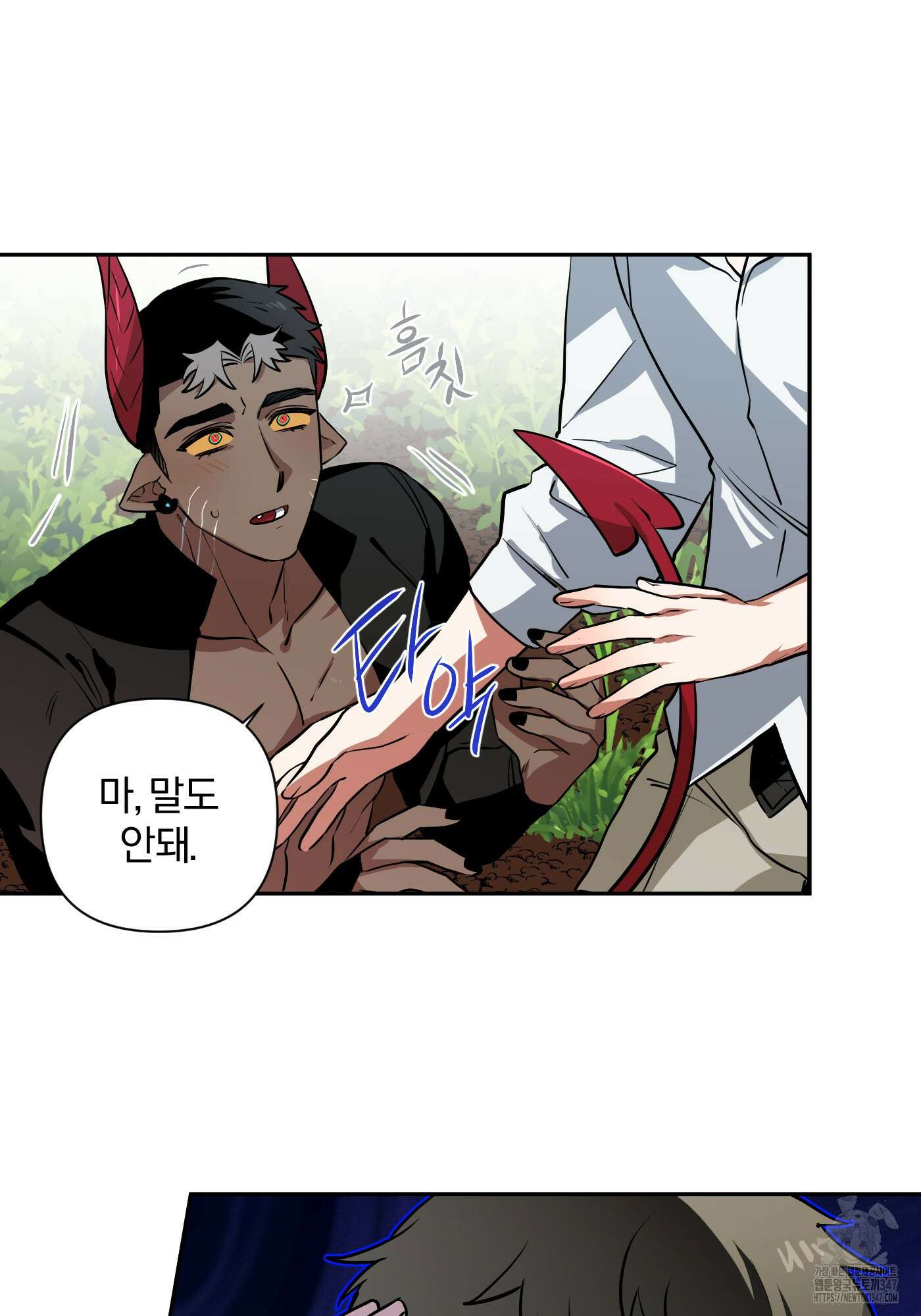최면술사의 신부가 마왕님이라는데요 4화 13