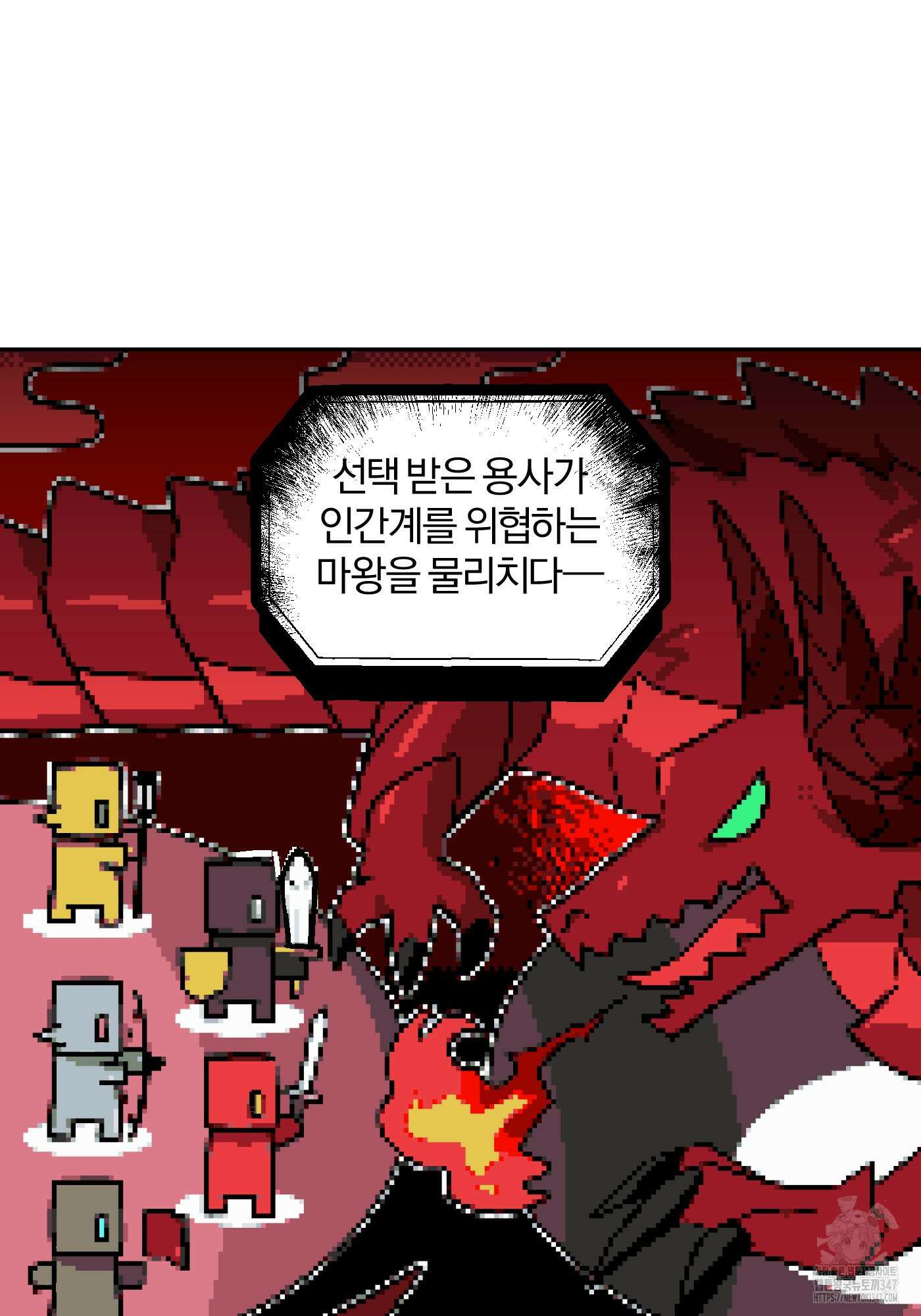 최면술사의 신부가 마왕님이라는데요 4화 17