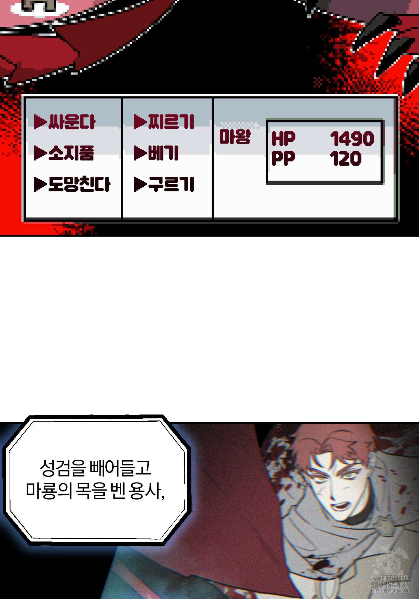 최면술사의 신부가 마왕님이라는데요 4화 18