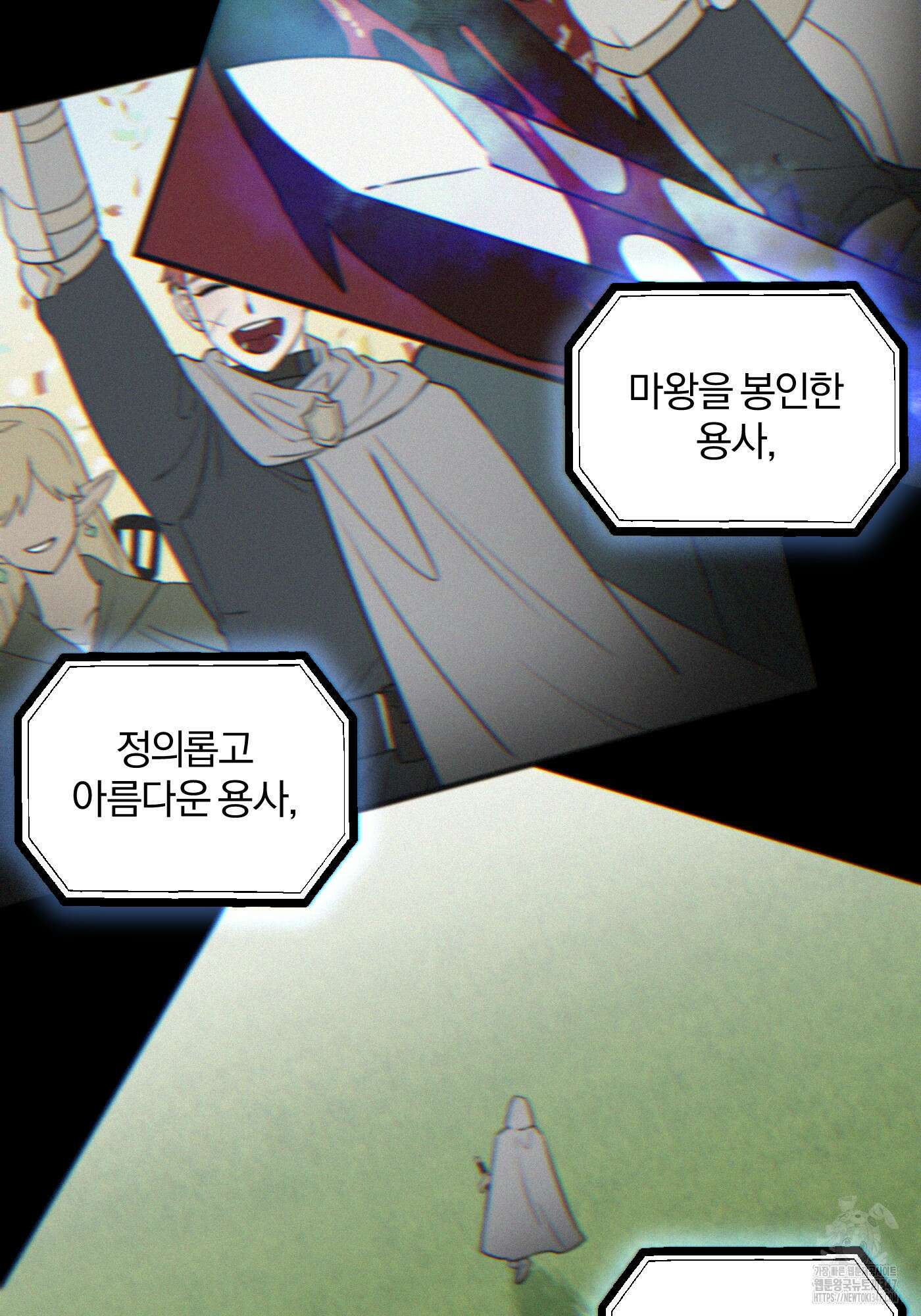 최면술사의 신부가 마왕님이라는데요 4화 19