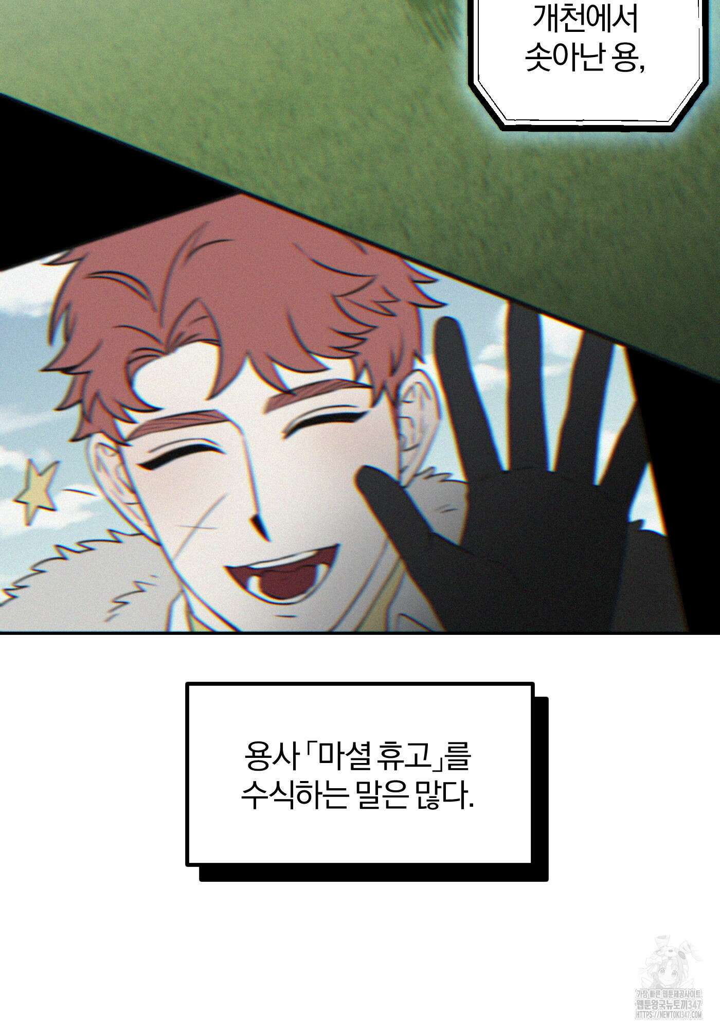 최면술사의 신부가 마왕님이라는데요 4화 20