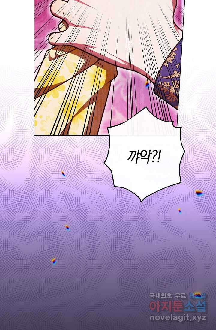 악녀 황후의 전속 시녀 77화 4
