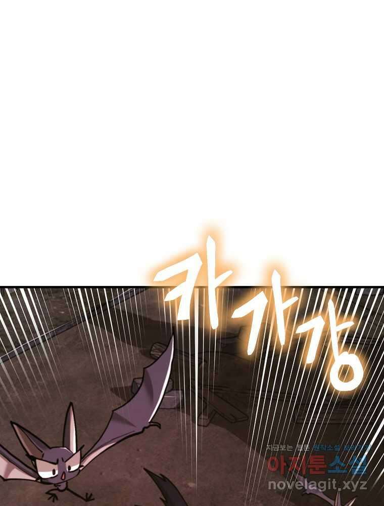아크 132화 1