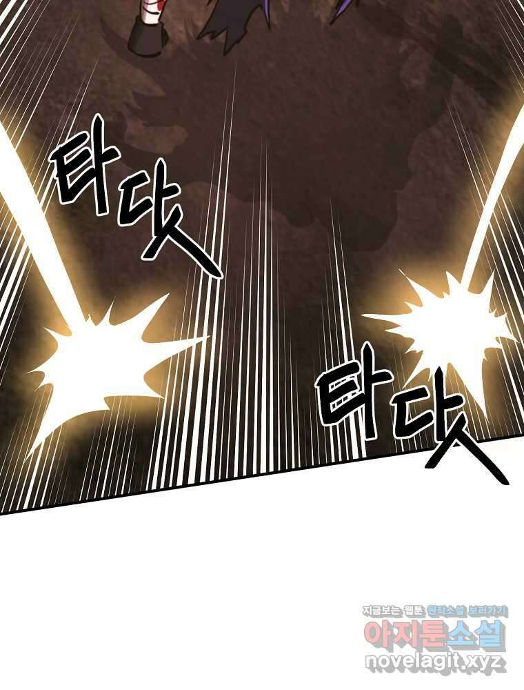 아크 132화 13