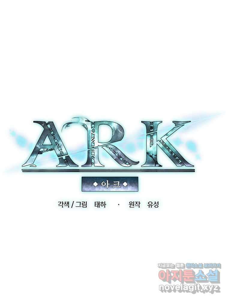 아크 132화 18