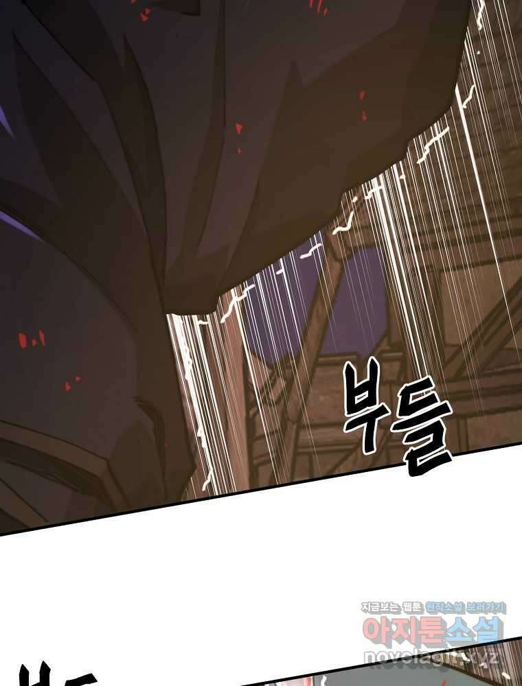 아크 132화 31