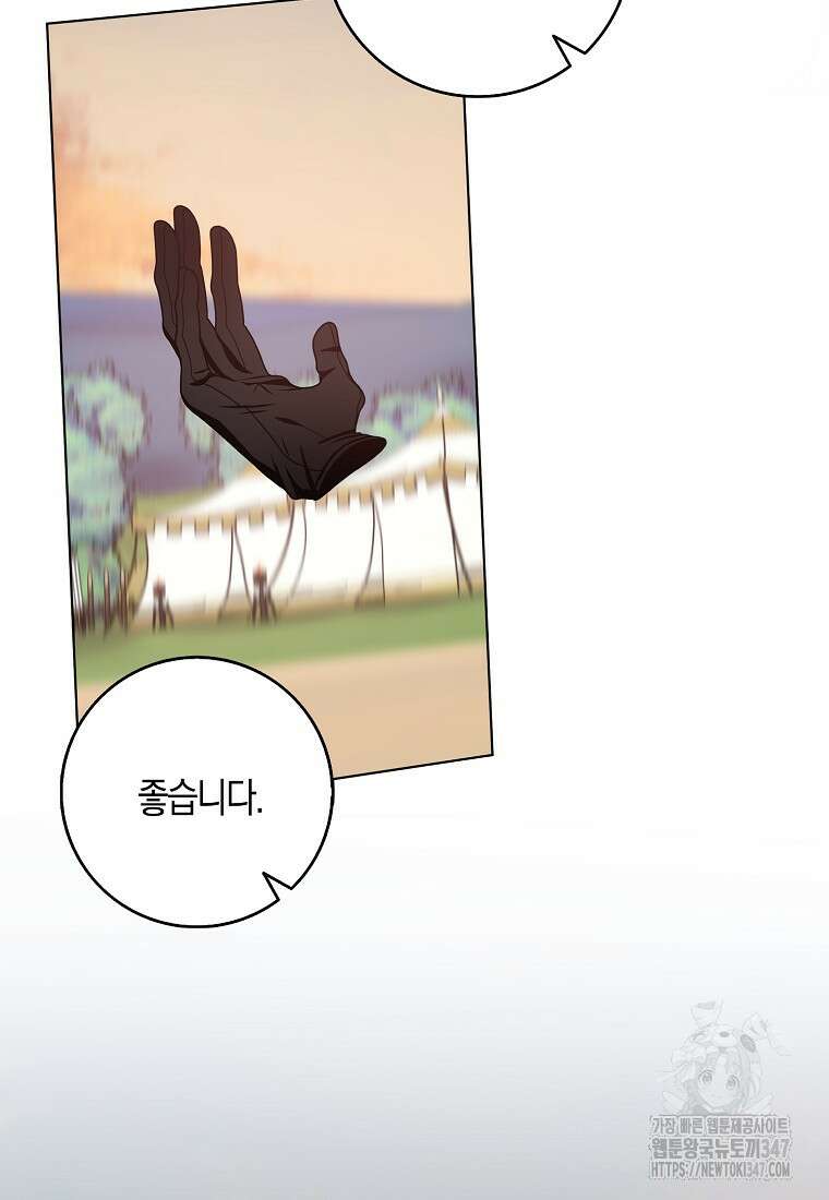 남편님, 다시 결혼해 주세요! 91화 4