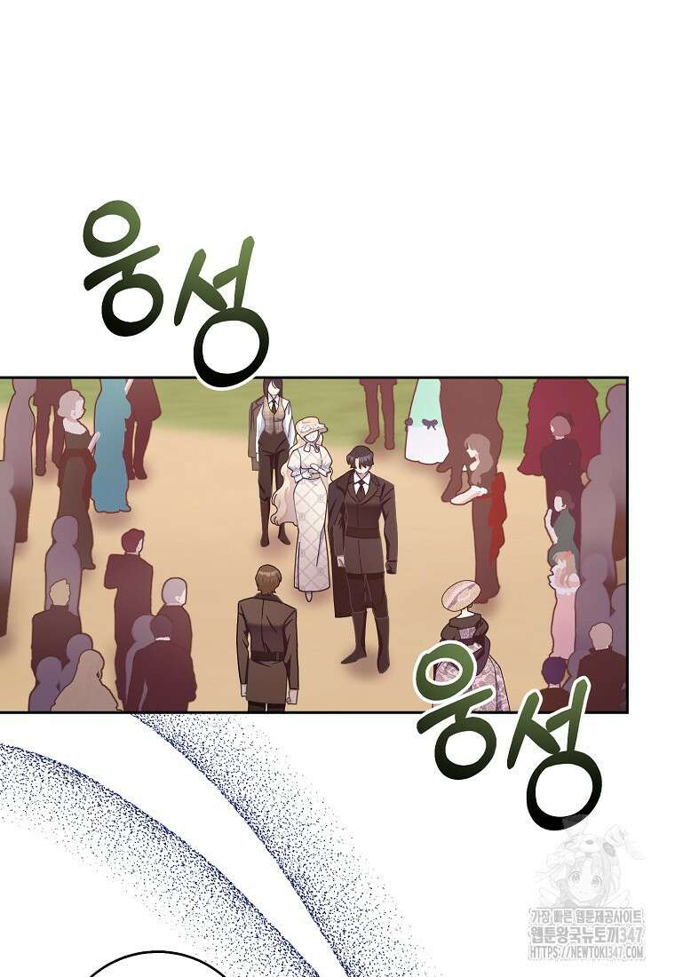 남편님, 다시 결혼해 주세요! 91화 13