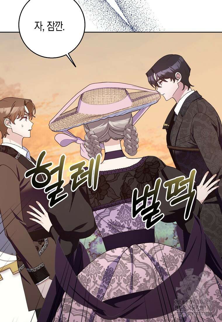 남편님, 다시 결혼해 주세요! 91화 14