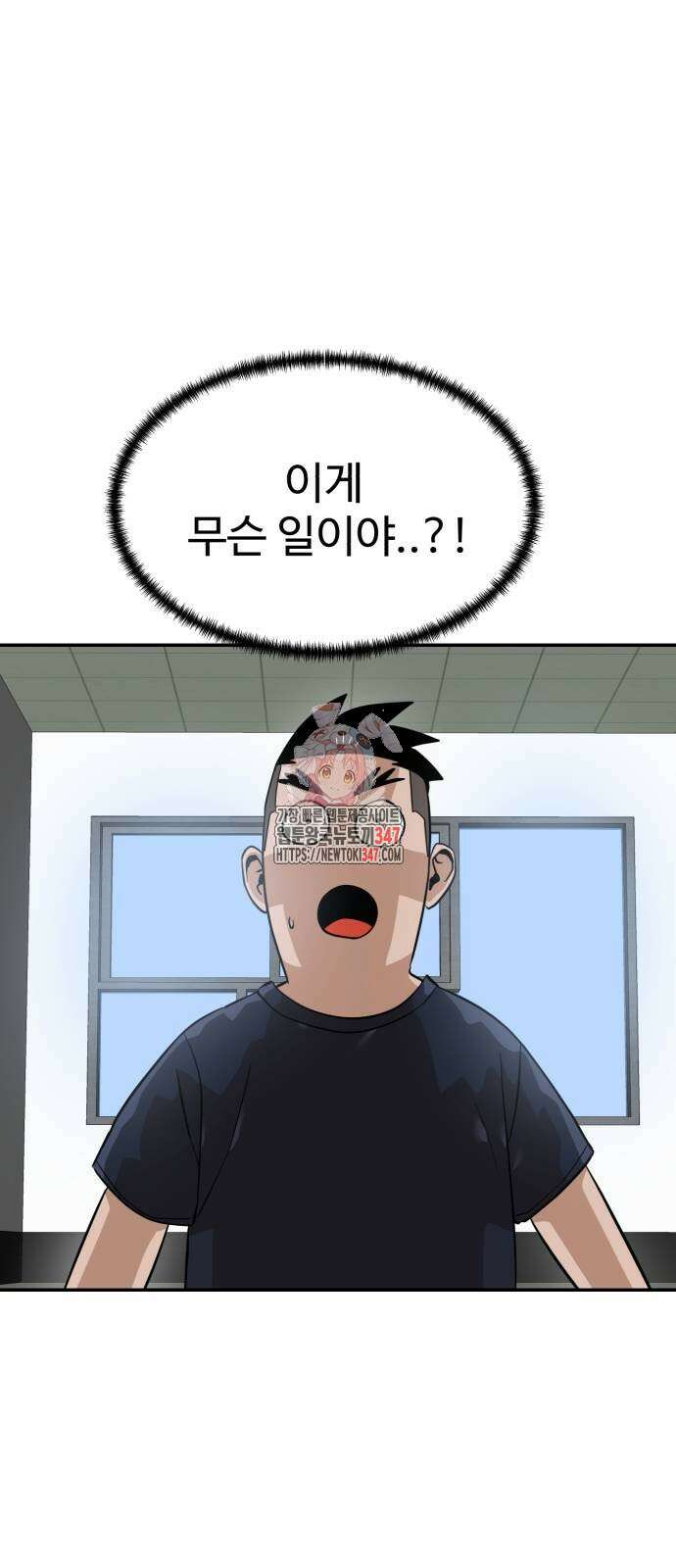 더블클릭 159화 1