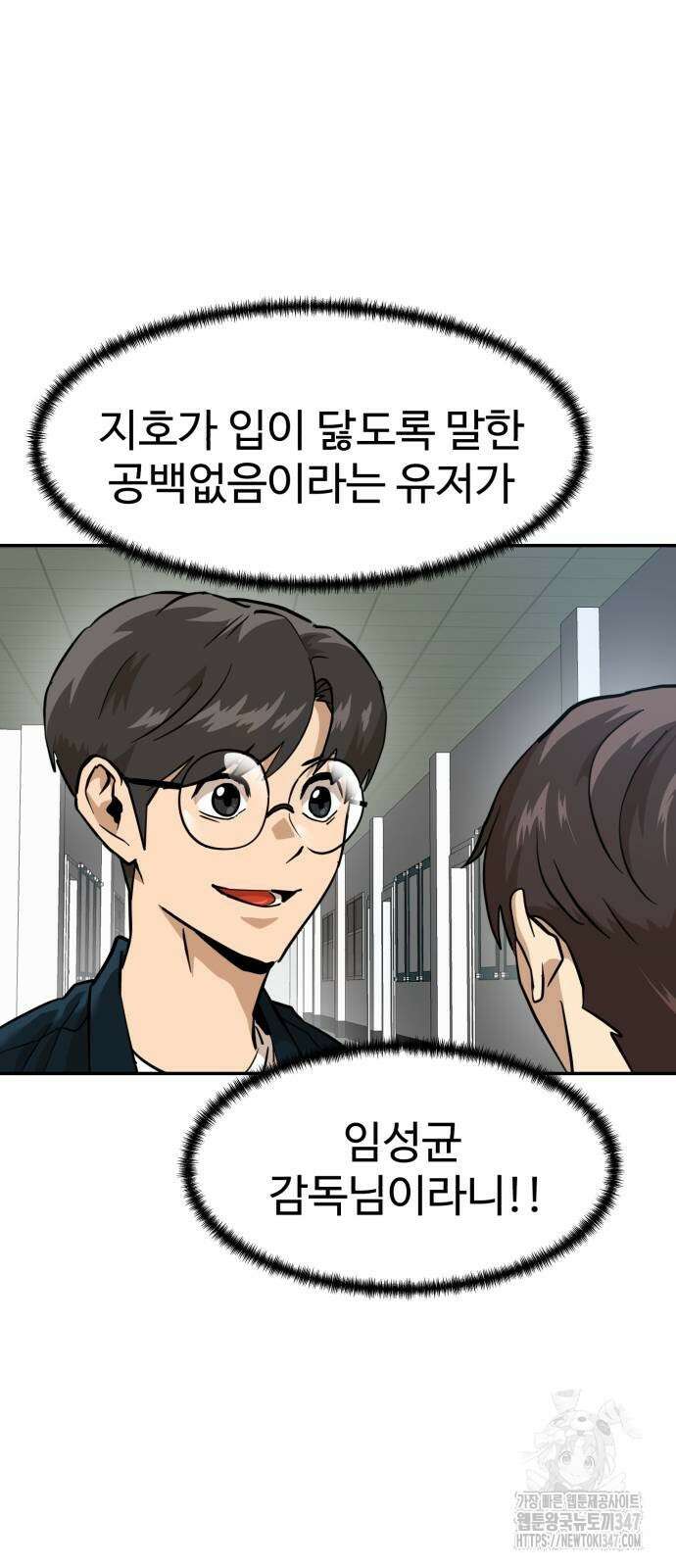 더블클릭 159화 2