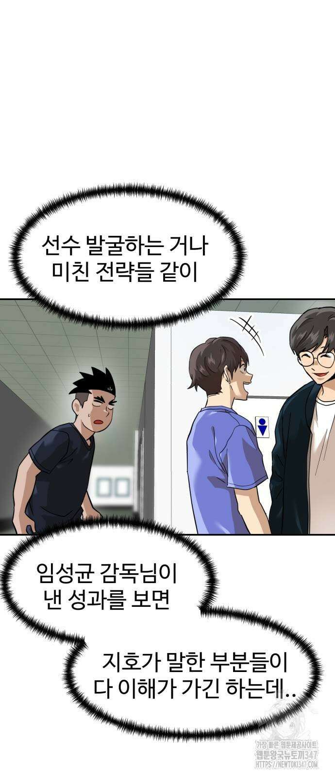 더블클릭 159화 3