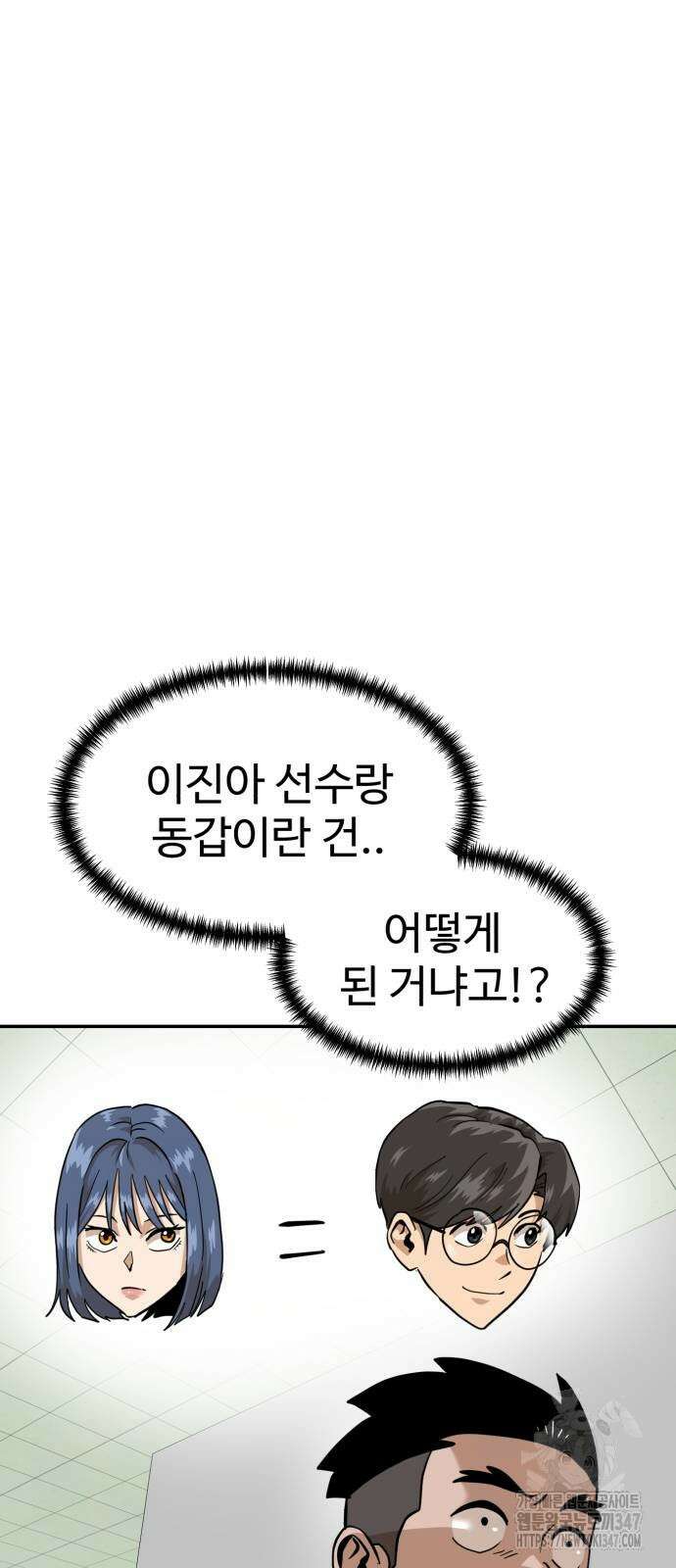 더블클릭 159화 4