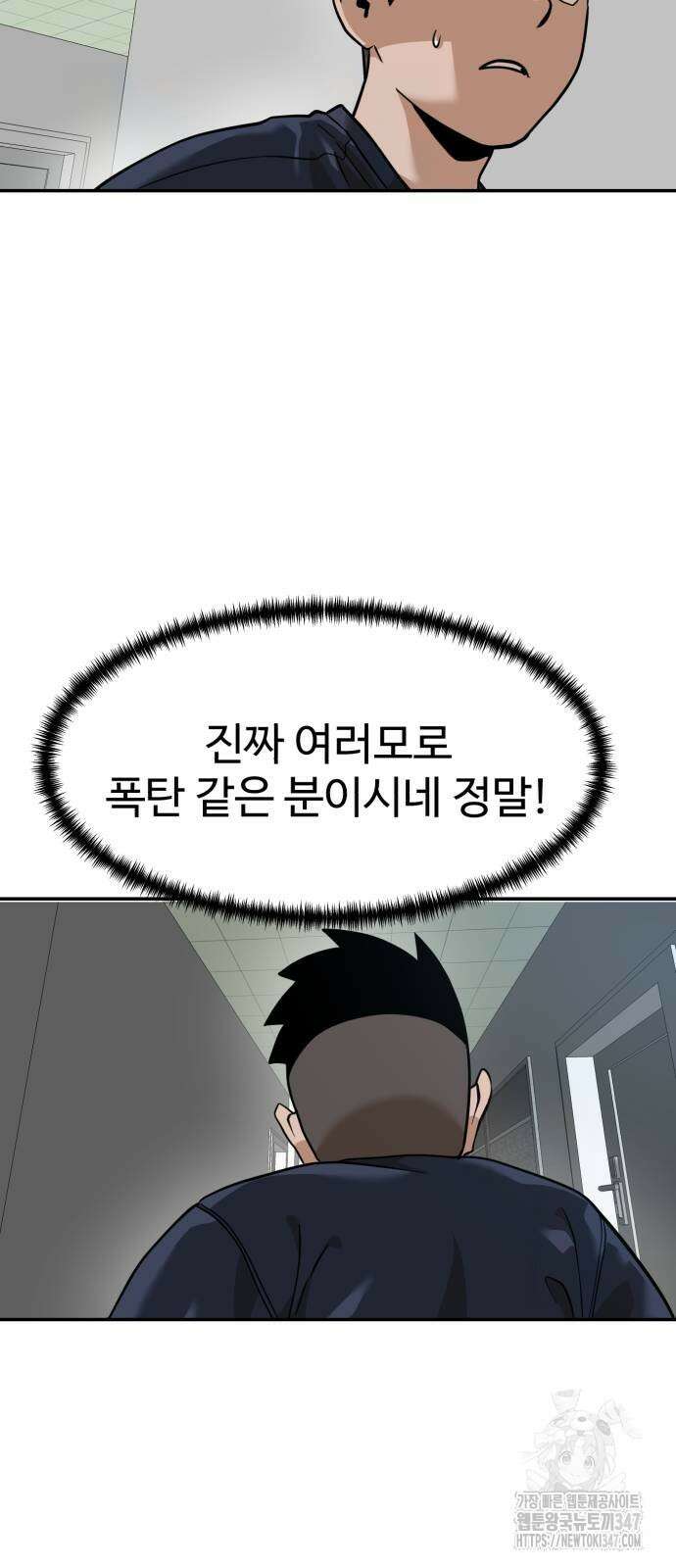 더블클릭 159화 5