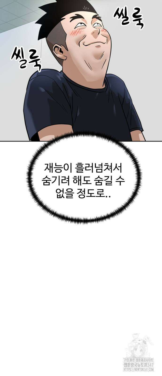 더블클릭 159화 8