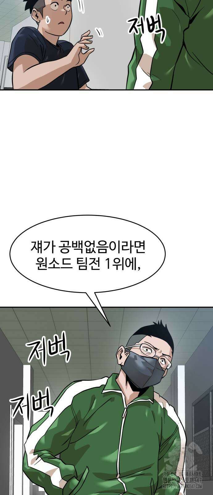 더블클릭 159화 10