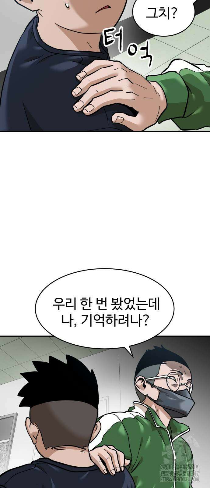 더블클릭 159화 13