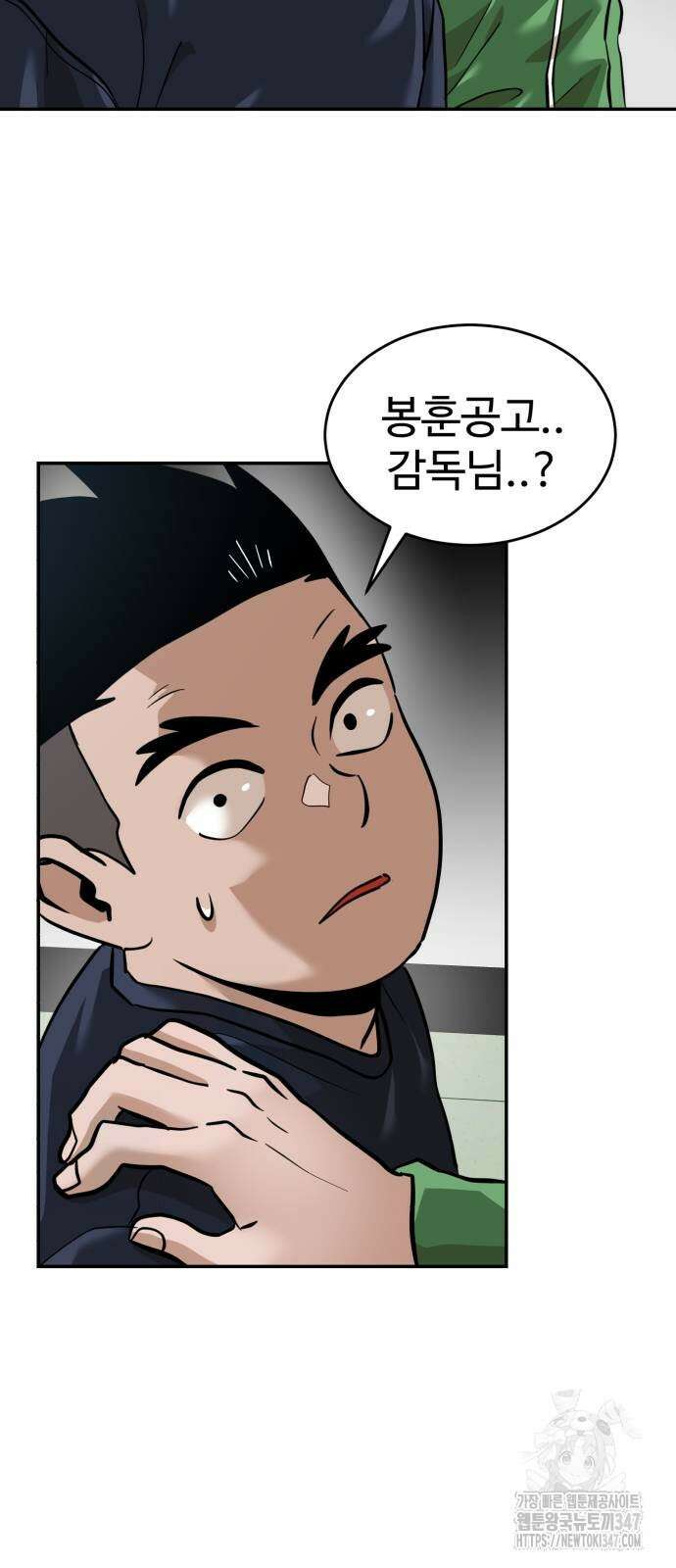 더블클릭 159화 14