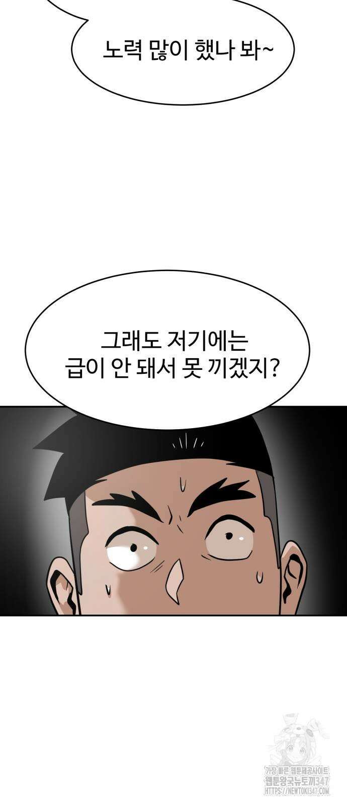 더블클릭 159화 16