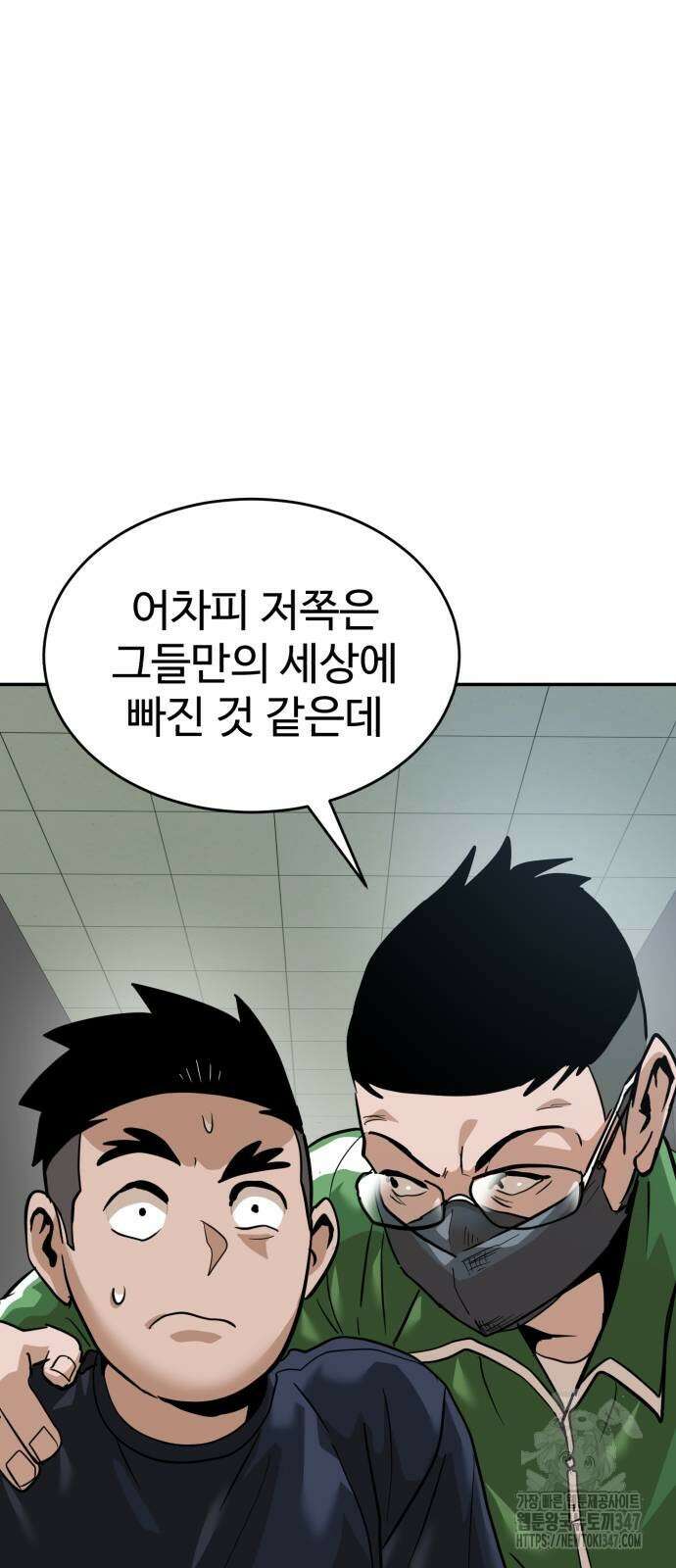 더블클릭 159화 17