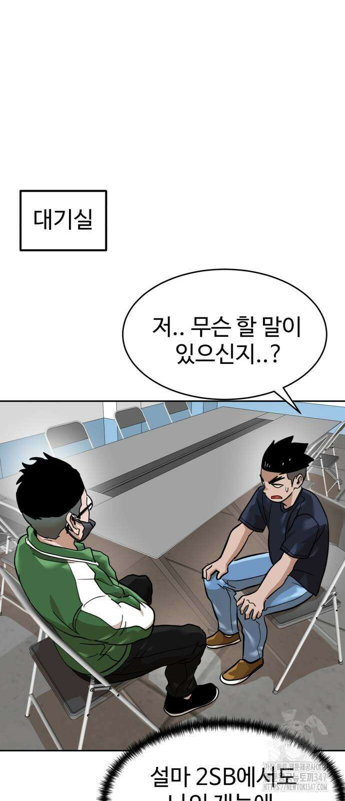 더블클릭 159화 19