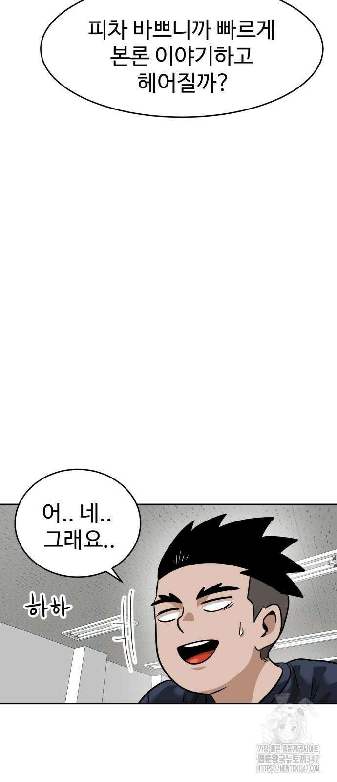 더블클릭 159화 21
