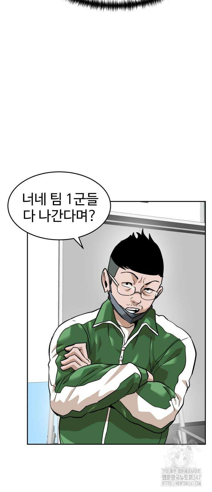 더블클릭 159화 23