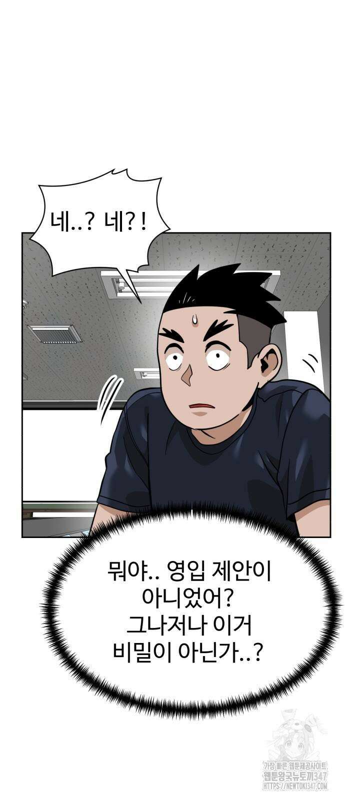 더블클릭 159화 24
