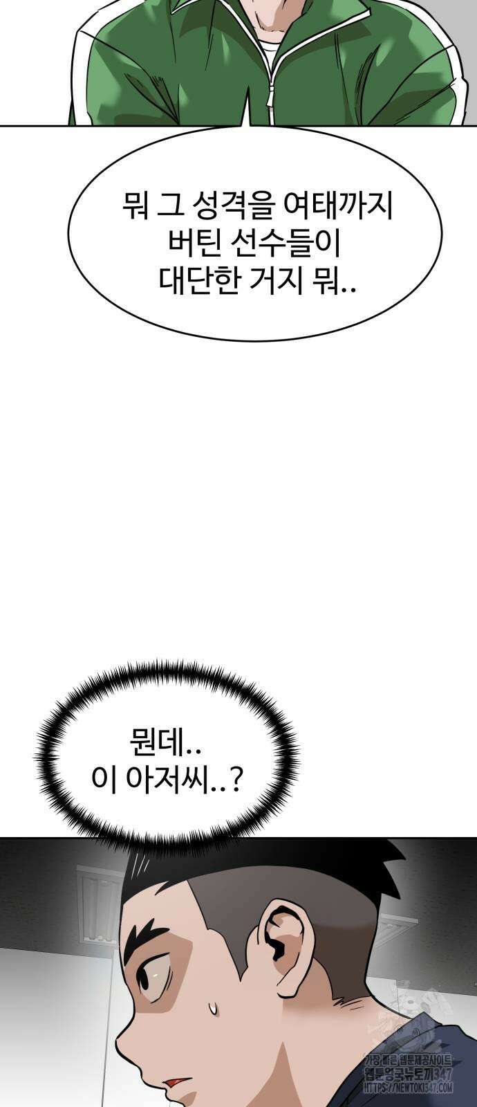 더블클릭 159화 26