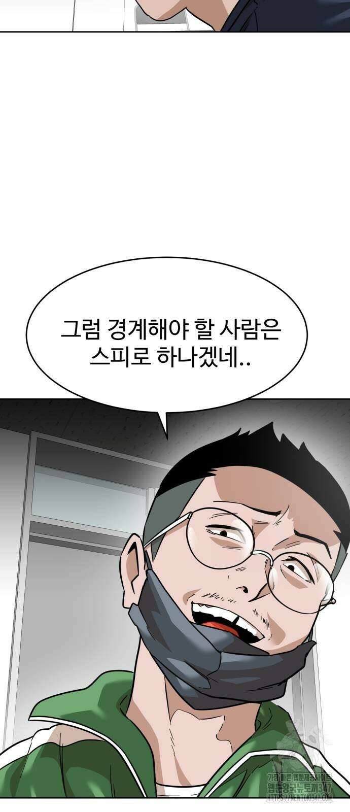 더블클릭 159화 27