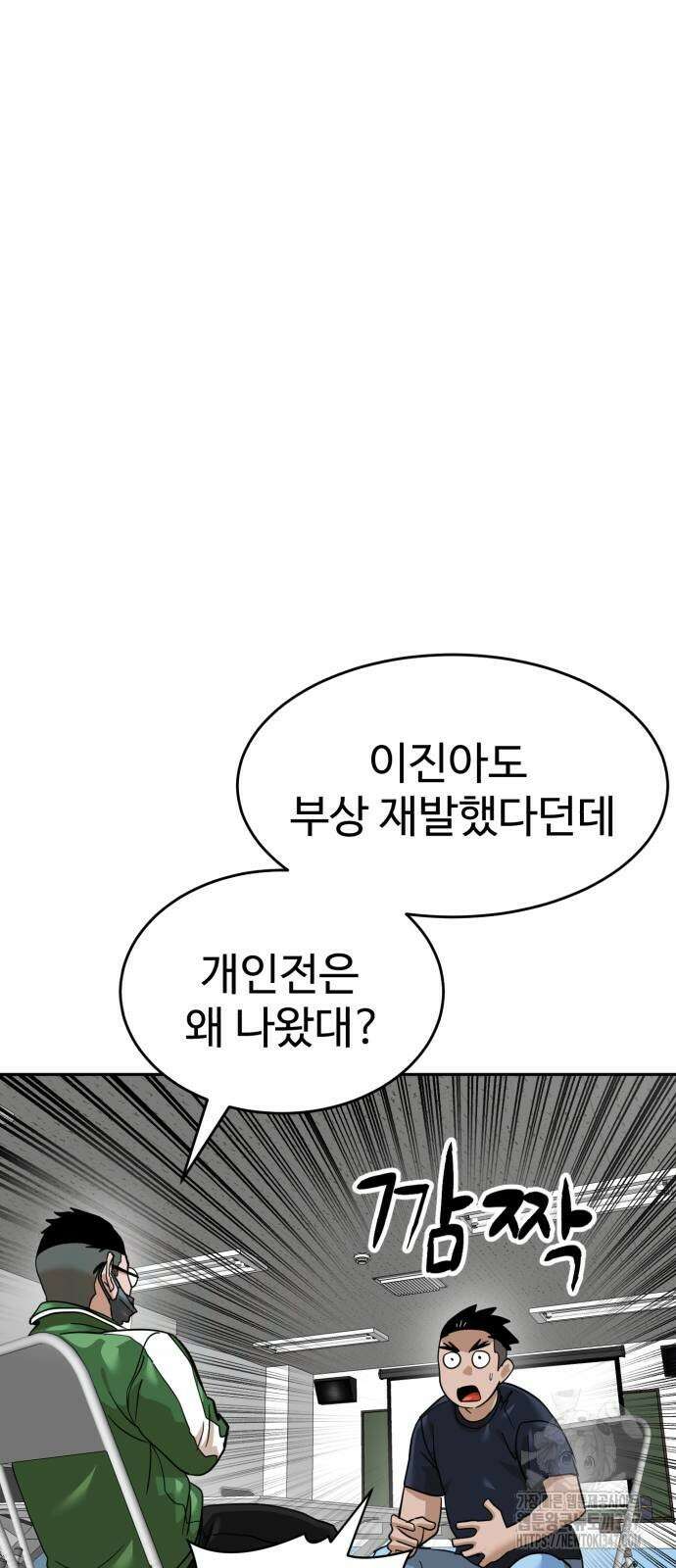 더블클릭 159화 28