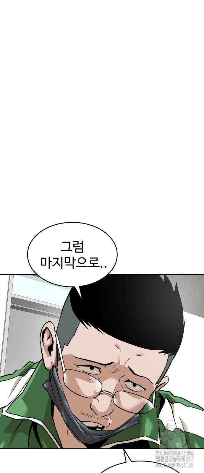 더블클릭 159화 31