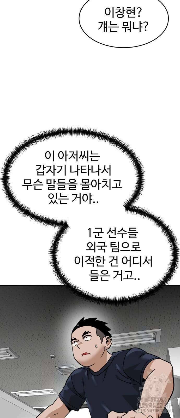 더블클릭 159화 32