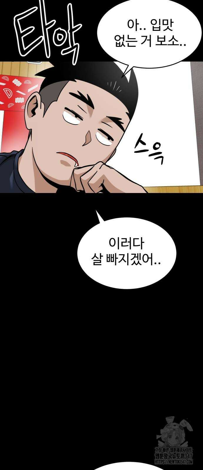 더블클릭 159화 37