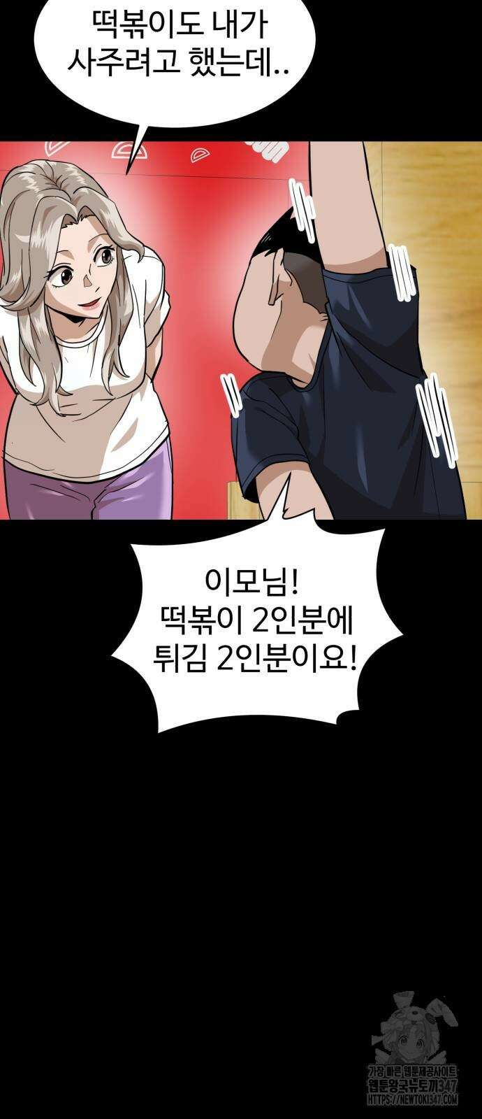 더블클릭 159화 40