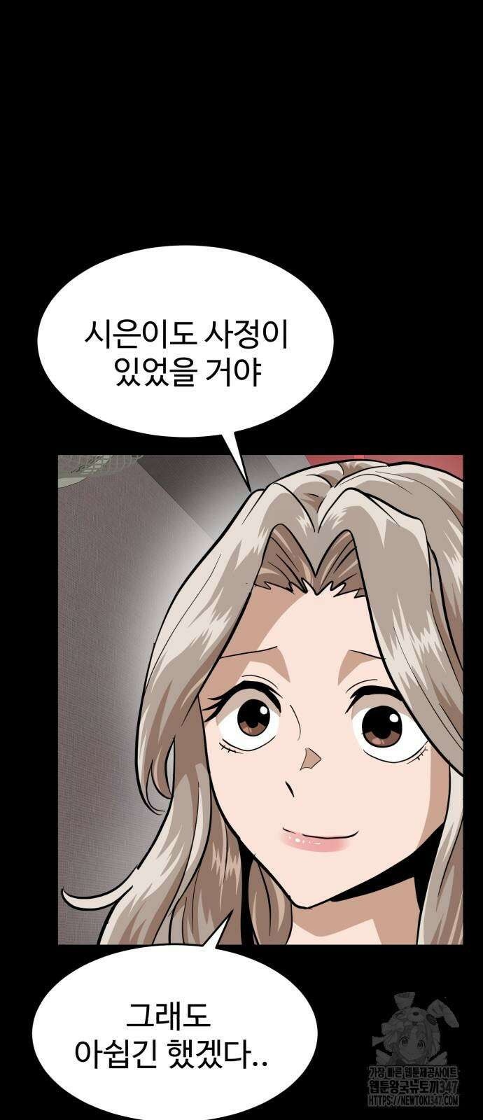 더블클릭 159화 42