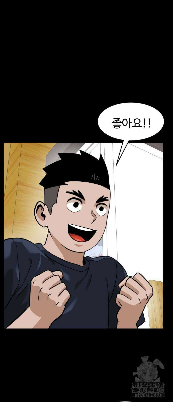 더블클릭 159화 46