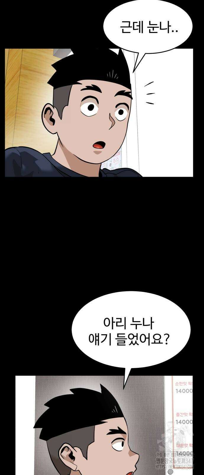 더블클릭 159화 47