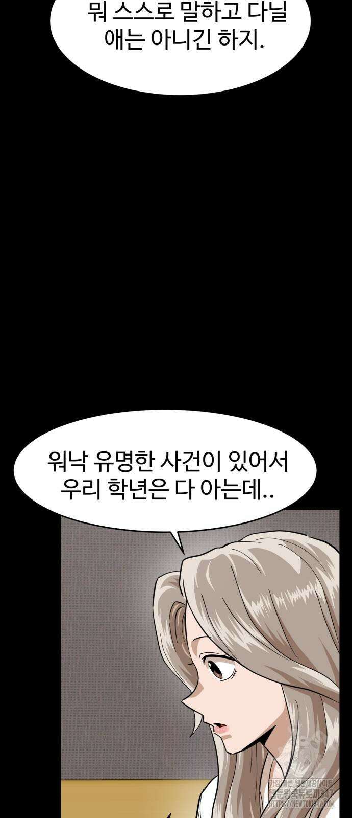 더블클릭 159화 52
